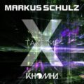 Markus Schulz & KhoMha - Take Me