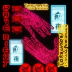 Tatsunoshin & Tsugumi Nagahara - Rave Night (Extended Mix)